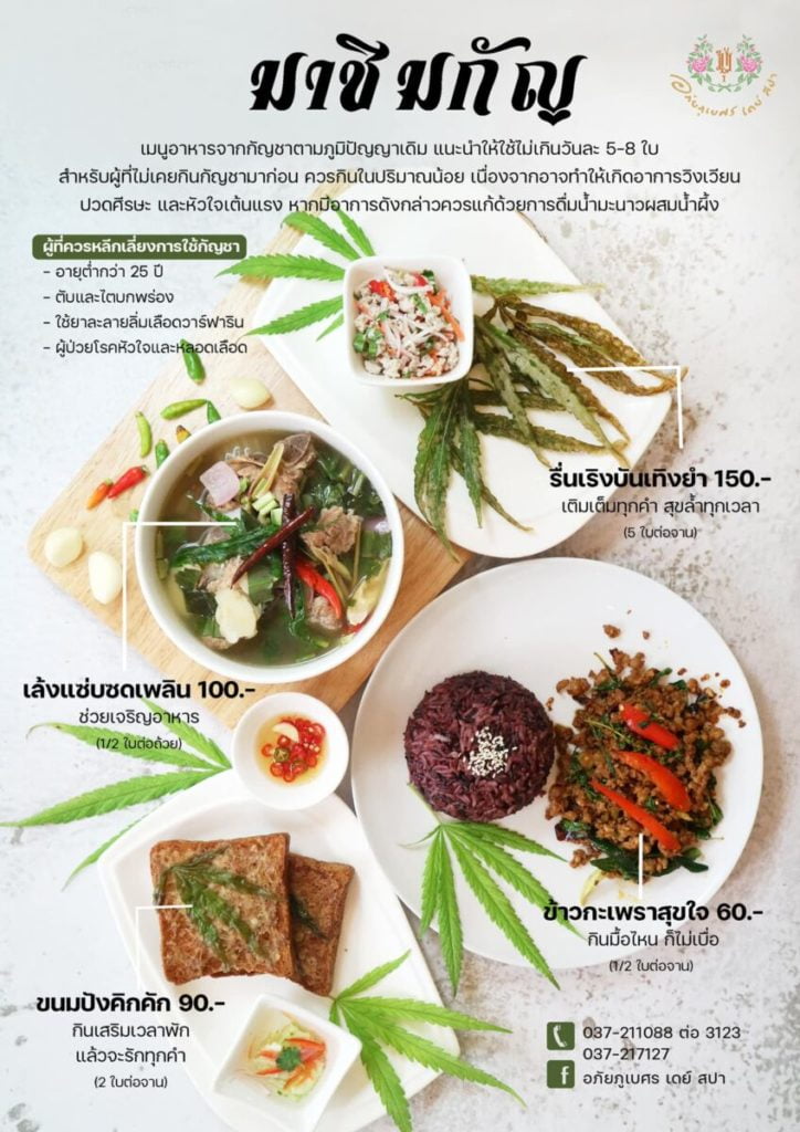 cannabis restaurant menu